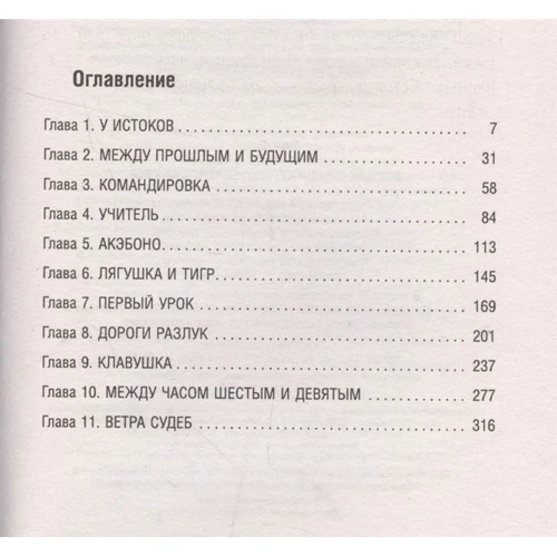 Олег Рой: Білий квадрат. пелюстка сакури: Виробник Ексмо