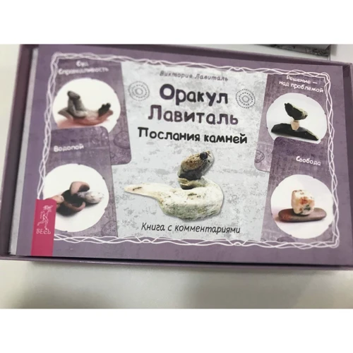 Виктория Лавиталь: Оракул Лавиталь. Послания камней (80 карт + брошюра): Автор Виктория Лавиталь