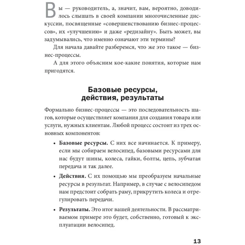 Керівництво щодо поліпшення бізнес-процесів: Обкладинка Тверда