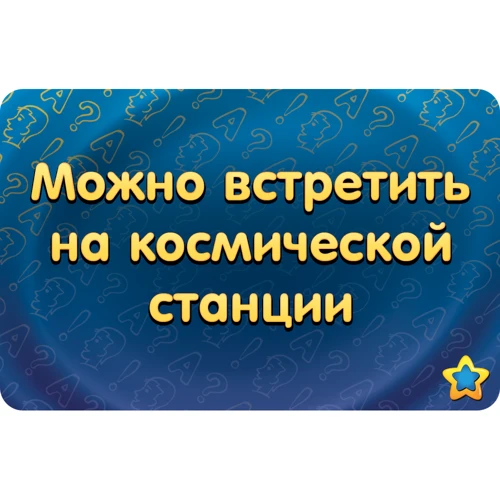 Настольная игра Hobby World Соображарий Два!! (1620): Вид логические