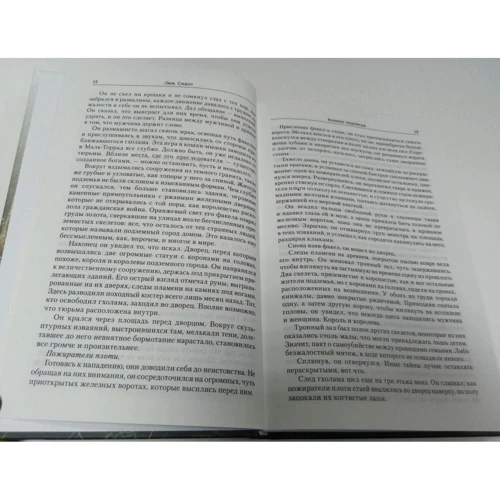 Люк Скалл: Клинок мертвеца: Количество страниц 464