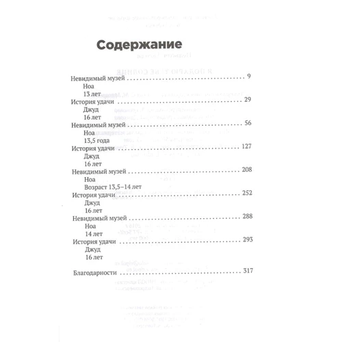 Дженди Нельсон: Я подарю тебе солнце: Производитель Рипол Классик