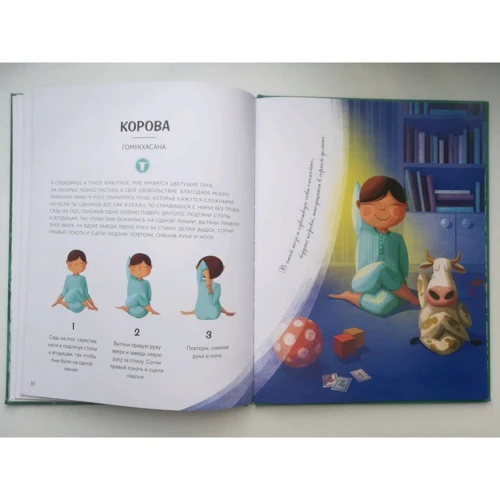 Лорена Паджалунга: Играем в йогу вечером. Расслабляемся перед сном: ISBN 978-5-00146-629-1
