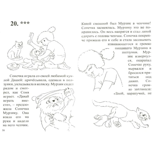 Катерина Климонтович: Захоплююча логопедія. Вчимося аналізувати і переказувати: ISBN 978-5-4212-0424-4