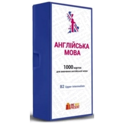 English Student. В 2. 1000 картки, study box, футляр, інструкція до 9 ігор