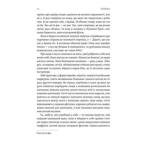 Ніта Проуз: Покоївка: Обкладинка Твердая