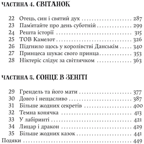Суньї Дін: Книгоїди: Обложка Твердая