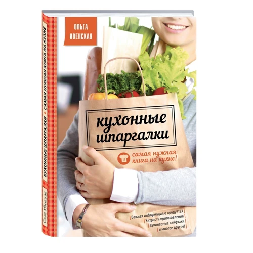 Кухонные шпаргалки