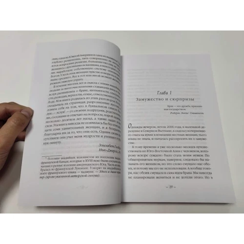 Елізабет Гілберт: Їсти, молитися, кохати 2. Законний шлюб: Обкладинка М'яка