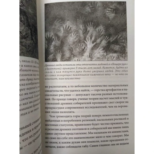 Юваль Ной Харарі. Sapiens. Коротка історія людства: Обкладинка М'яка