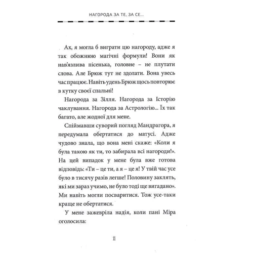 Софі Дьйоед: Естер і Мандрагор. Том 1. Чаклунка та її кіт: Автор Софи Дьеэд
