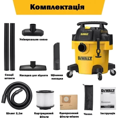 Пилосос DeWalt DXV20PC: Потужність всмоктування 15 кПа