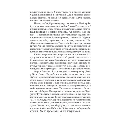 Ешколь Нево: Три поверхи: Количество страниц 192