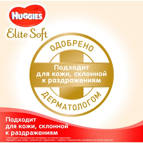 Подгузники Huggies Elit Soft 1 Small 25 шт фото 7