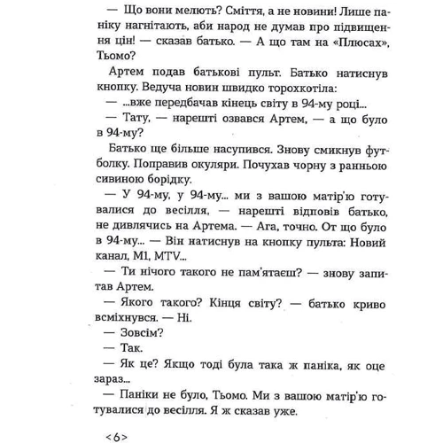 Оксана Лущевська: Інший дім: Производитель Ранок