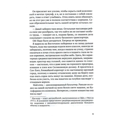 Дженн Беннет: Вероятно, Алекс: ISBN 978-5-386-12103-7