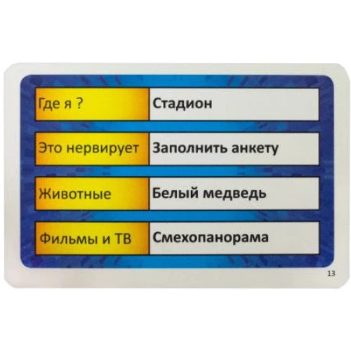 Настільна гра Активити Мега Виклик: Вид логічні