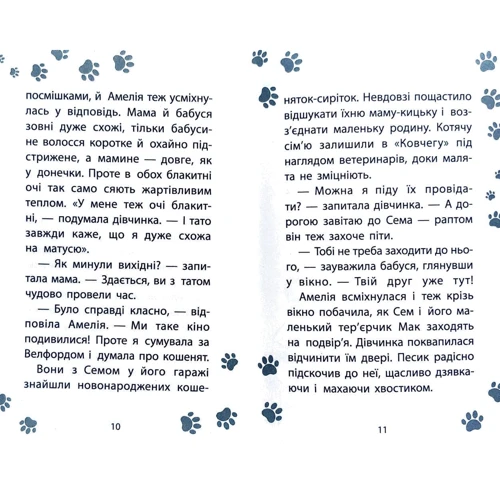 Люсі Деніелс: Історії порятунку. Кролик та його халепи: Количество страниц 128