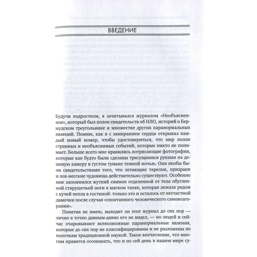 Джим Аль-Халили: Квант. Путеводитель для запутавшихся: ISBN 978-5-386-09969-5