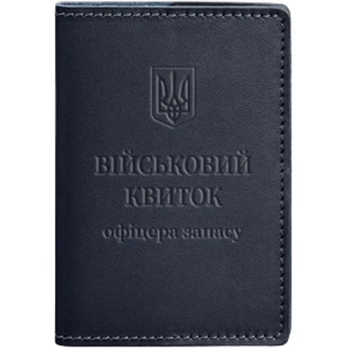 Обложка для военного билета офицера запаса BlankNote 8.0 темно-синяя (BN-OP-8-navy-blue)