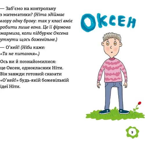 Катя Сіль: Ніта-ховайтесь-фейки-світу: Обложка Твердая