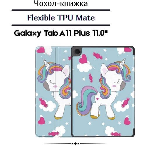 Аксессуар для планшетных ПК BeCover Flexible TPU Mate Unicorn for Samsung X236 Galaxy Tab A11 Plus (713962)