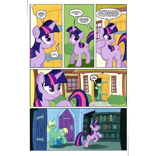 Том Залер: My Little Pony. Герої #1. Сутінкова Блискітка: Кількість сторінок 28