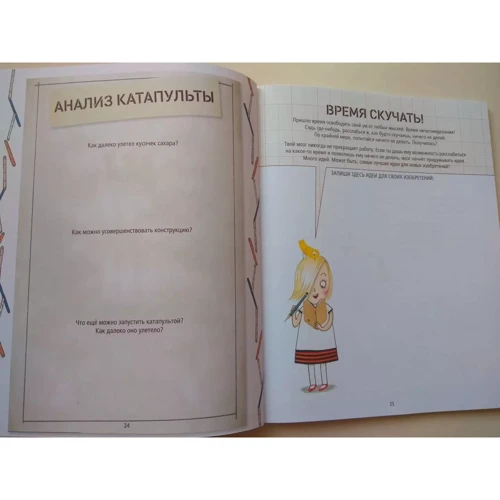 Андреа Беті: Велика книга проектів Рози Рівери: Обкладинка Мягкая