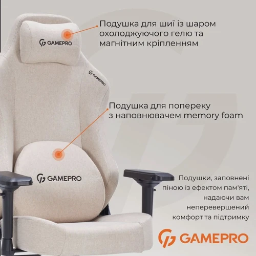 Кресло игровое GamePro FGC750G Fabric Beige фото 16