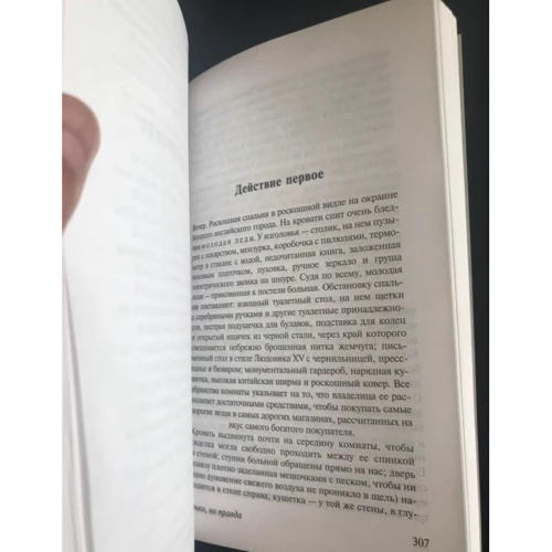 Будинок, де розбиваються серця: Обкладинка М'яка