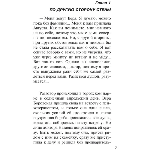 Остання захист адвоката: Кількість сторінок 288
