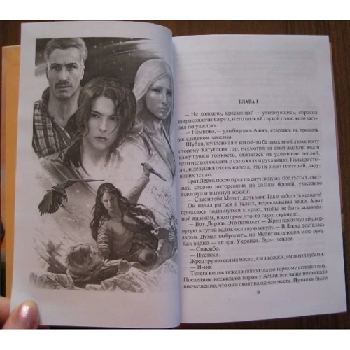 Искра и ветер: Обложка Твердая