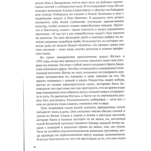 Елізабет Гілберт: Останній романтик: Обкладинка Тверда