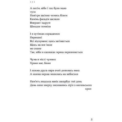 Андрій Сем'янків (MedGoblin): Тонка коричнева лінія: Кількість сторінок 144