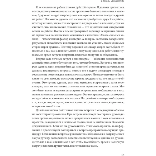 Каміль Фурньє: Від розробника до керівника. Менеджмент для IT-фахівців: Автор Каміль Фурньє