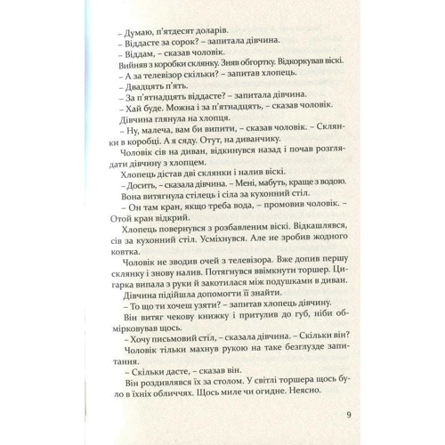 Реймонд Карвер: Про що говоримо, коли говоримо про кохання: Обкладинка Твердая