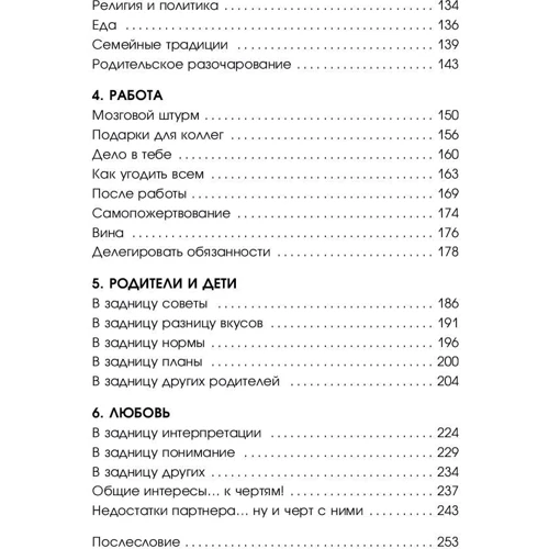 Олександра Райнварт: Ніжне мистецтво посилати. Відкрий для себе чарівну силу трьох букв: Обкладинка Тверда