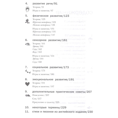 Сара Ньюмен: Игры и занятия с особым ребенком. Руководство для родителей: Обложка Мягкая