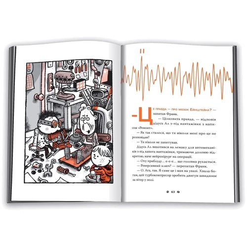 Джон Щєшка: Франк Ейнштейн і Турбомозок. Книга 3: Автор Джон Щешка