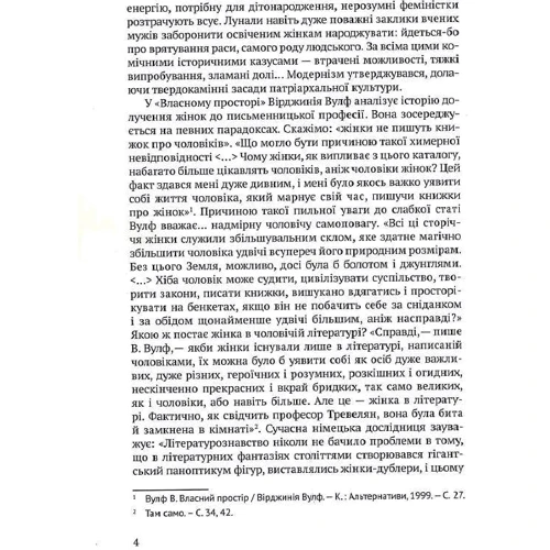 З непокритою головою. Українська жіноча проза: ISBN 9789669740342