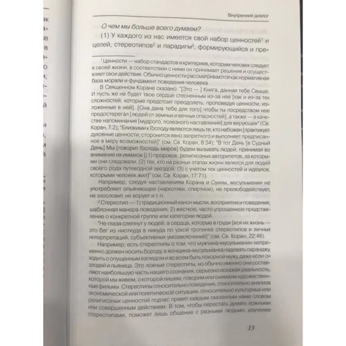 Шамиль Аляутдинов: Триллионер думает: Автор Шамиль Аляутдинов