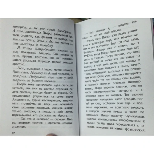 Джон Бойн: Мальчик на вершине горы: Автор Джон Бойн