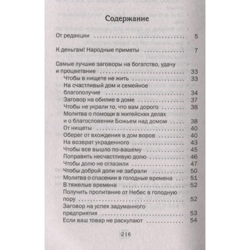 Наталья Степанова: Не бойся и не проси. Как привлечь богатство и жить в достатке: Производитель Рипол Классик