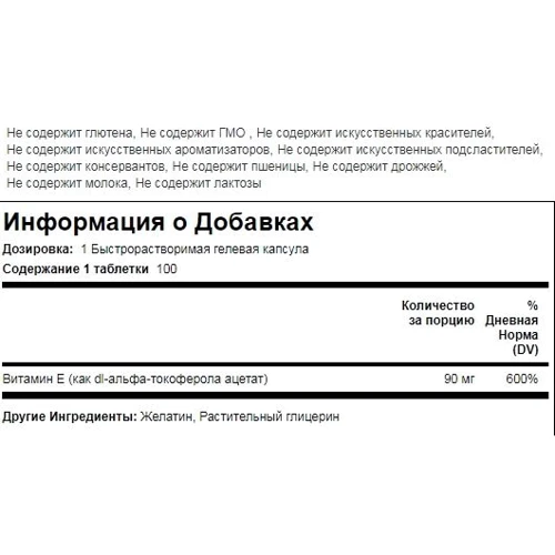 Piping Rock Vitamin E 200 IU 100 softgels Витамин Е: Тип Витамин E