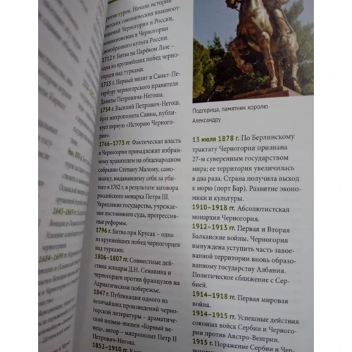 Анна Бах: Черногория. Путеводитель с мини-разговорником (+ карта): Количество страниц 128