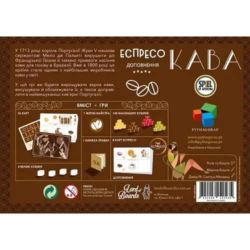 Настольная игра Lord of Boards Кава (Cafe) укр. (LOB2206UA): Производитель Lord of Boards