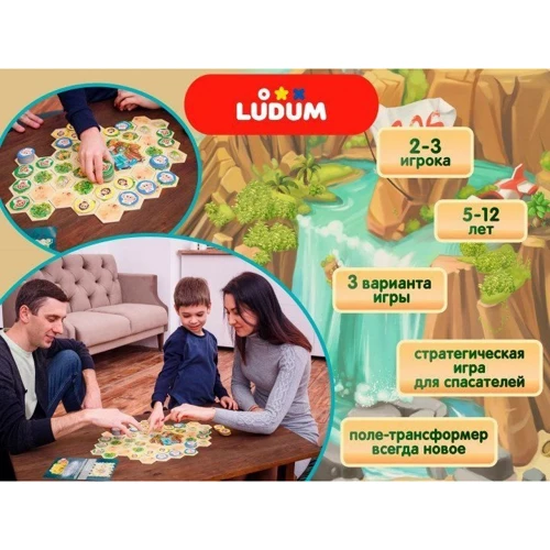 Настольная игра Ludum Настольная игра стратегия для спасателей Остров Обезьян: Возраст от 5-ти лет