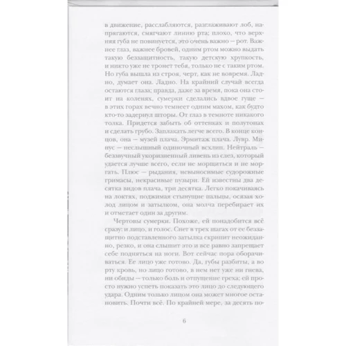 Хто не сховався: Обкладинка Тверда