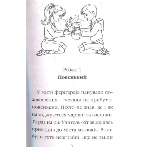 Мері Блер. Тайлер вчиться дружити: Виробник Віват