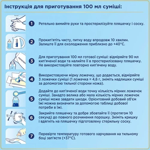 Nutrilon молочная смесь 600 г №1 нов.: Возраст 0 - 6 месяцев